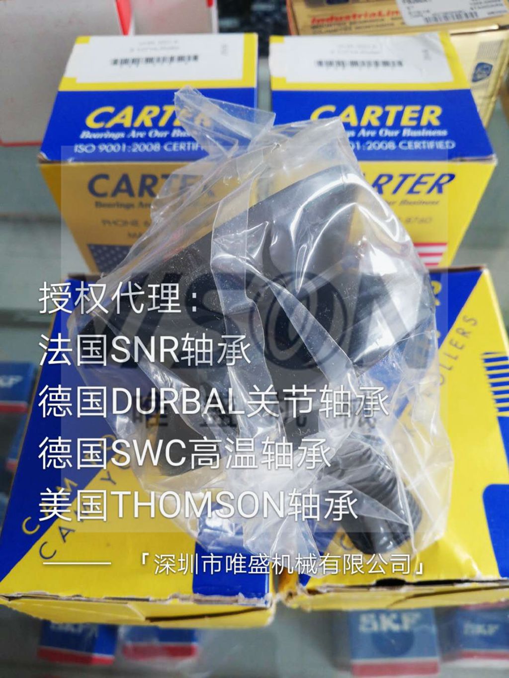 CCNBH-104轴承参数,CARTER轴承CCNBH-104重量