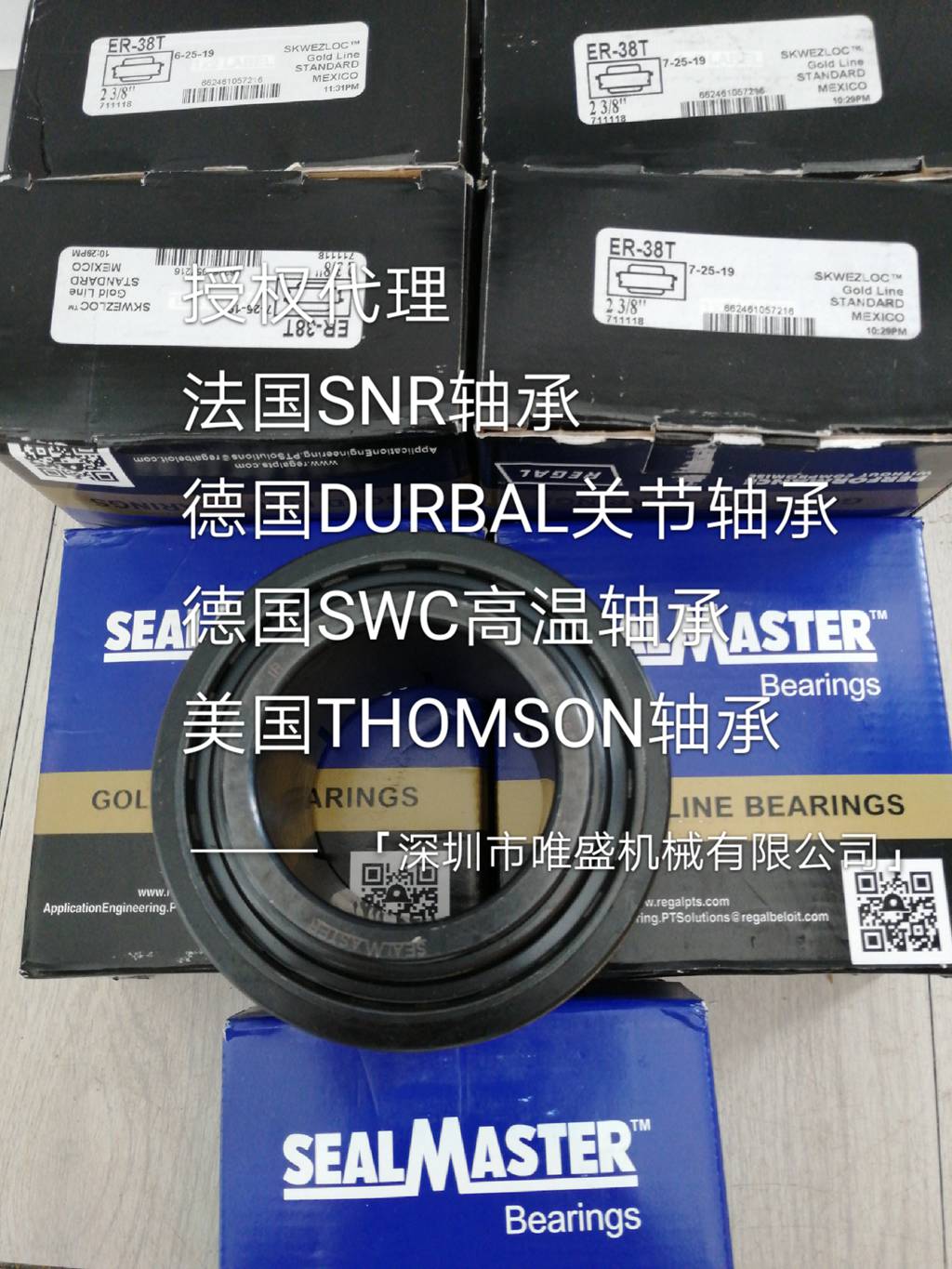 USRB5000E-300轴承参数,SEALMASTER轴承USRB5000E-300重量